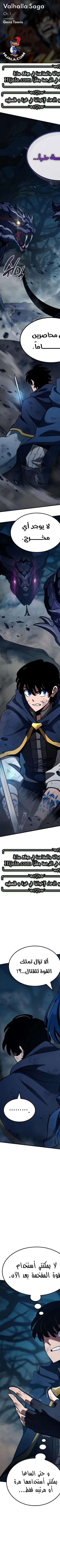 Read Valhalla Saga AR Manga Online