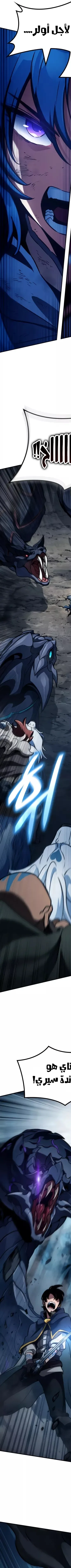 Read Valhalla Saga AR Manga Online
