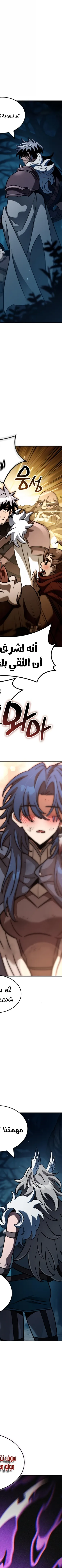 Read Valhalla Saga AR Manga Online