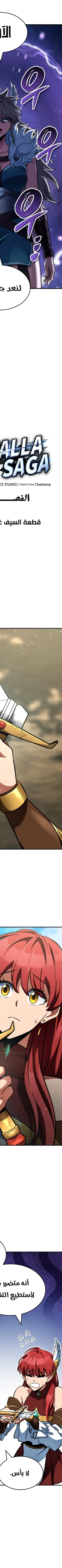 Read Valhalla Saga AR Manga Online