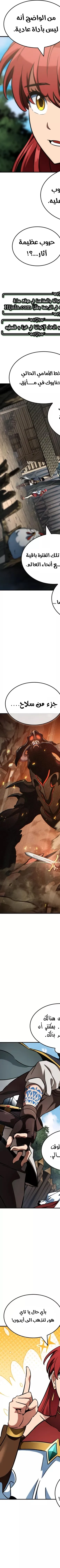 Read Valhalla Saga AR Manga Online