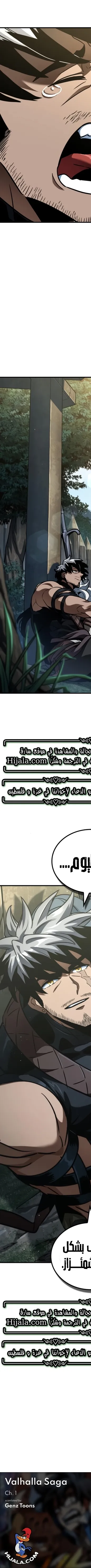 Read Valhalla Saga AR Manga Online