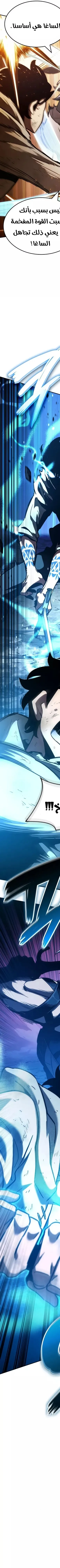 Read Valhalla Saga AR Manga Online