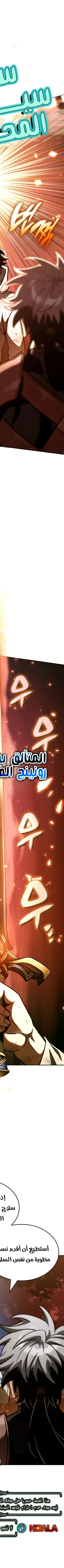 Read Valhalla Saga AR Manga Online