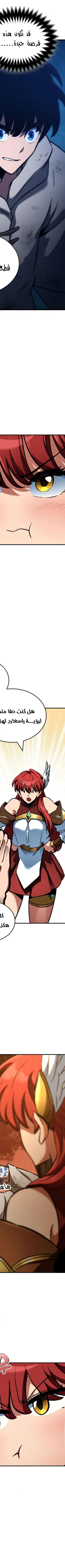 Read Valhalla Saga AR Manga Online