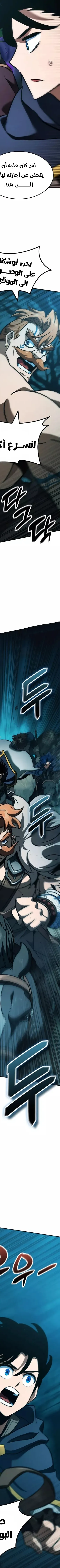 Read Valhalla Saga AR Manga Online