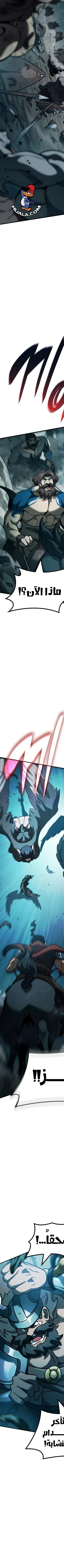 Read Valhalla Saga AR Manga Online