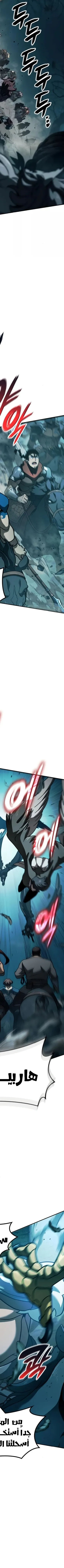 Read Valhalla Saga AR Manga Online