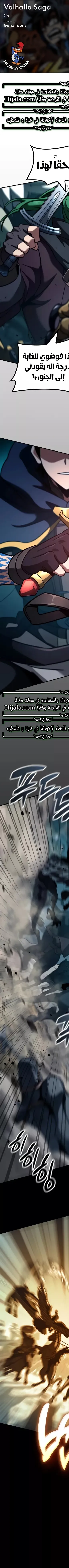 Read Valhalla Saga AR Manga Online