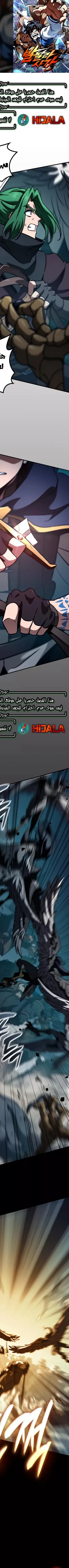Read Valhalla Saga AR Manga Online