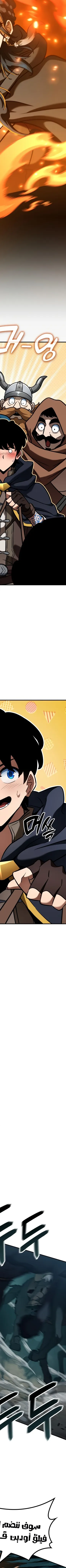 Read Valhalla Saga AR Manga Online