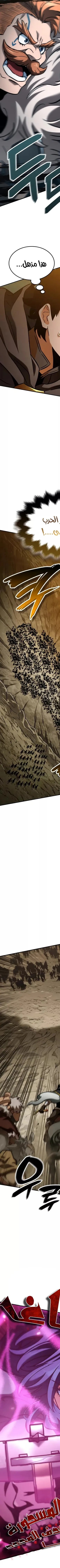 Read Valhalla Saga AR Manga Online
