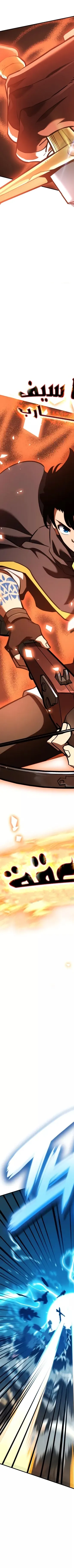 Read Valhalla Saga AR Manga Online