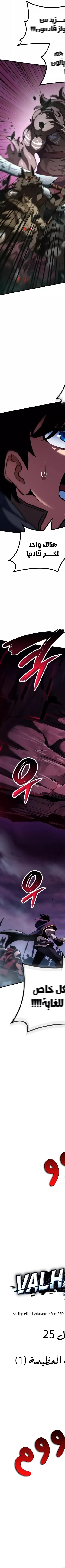 Read Valhalla Saga AR Manga Online