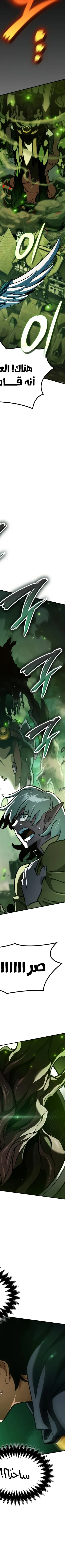 Read Valhalla Saga AR Manga Online