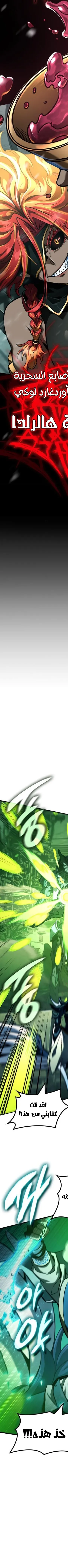 Read Valhalla Saga AR Manga Online