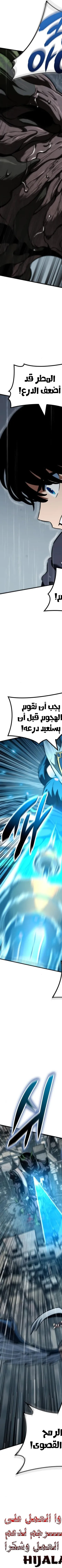 Read Valhalla Saga AR Manga Online