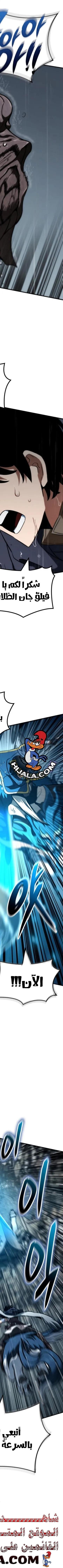 Read Valhalla Saga AR Manga Online