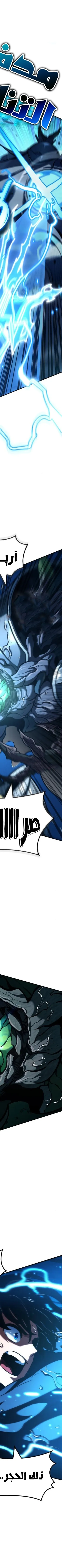 Read Valhalla Saga AR Manga Online