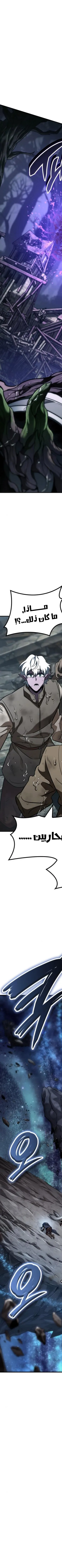 Read Valhalla Saga AR Manga Online