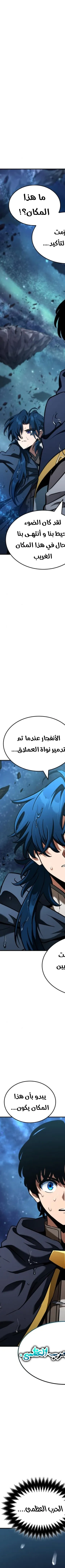 Read Valhalla Saga AR Manga Online