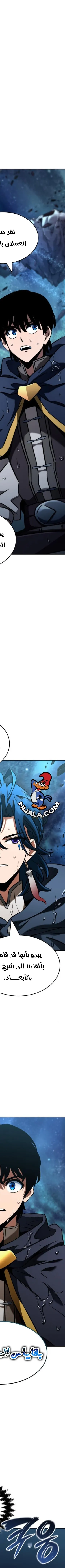 Read Valhalla Saga AR Manga Online