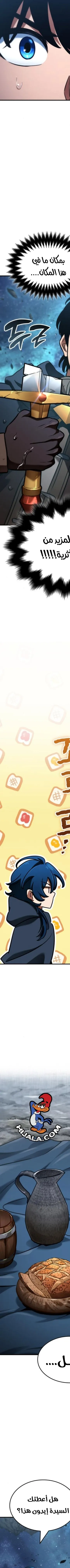 Read Valhalla Saga AR Manga Online