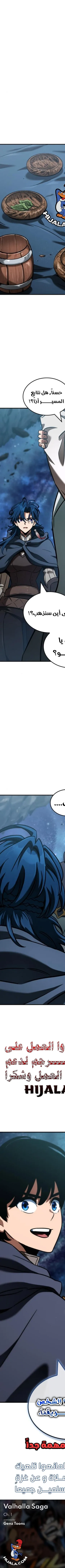 Read Valhalla Saga AR Manga Online