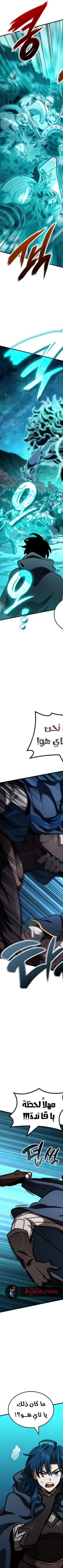 Read Valhalla Saga AR Manga Online