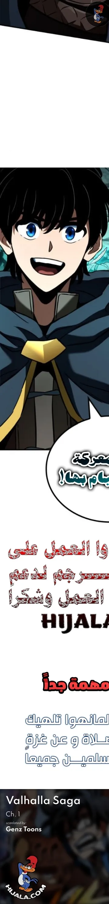 Read Valhalla Saga AR Manga Online