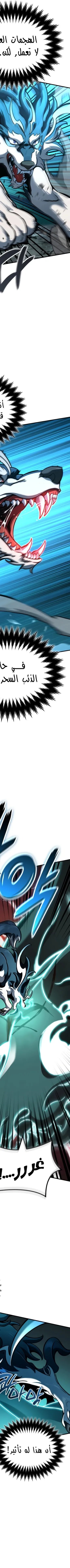 Read Valhalla Saga AR Manga Online