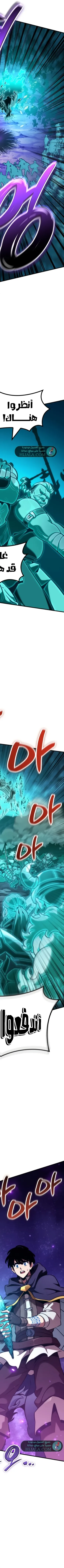 Read Valhalla Saga AR Manga Online