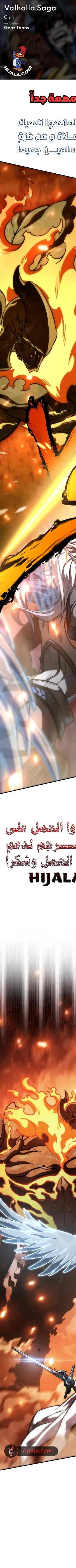 Read Valhalla Saga AR Manga Online