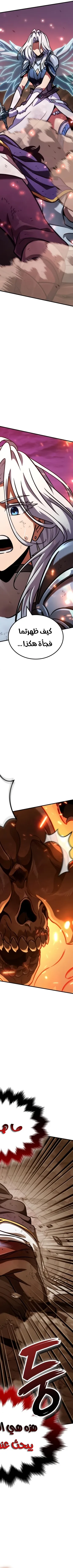 Read Valhalla Saga AR Manga Online