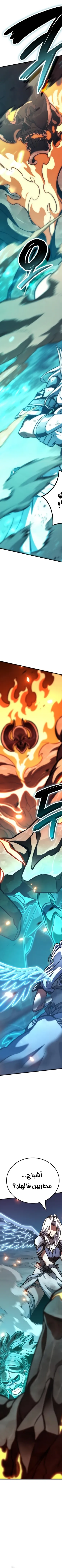Read Valhalla Saga AR Manga Online