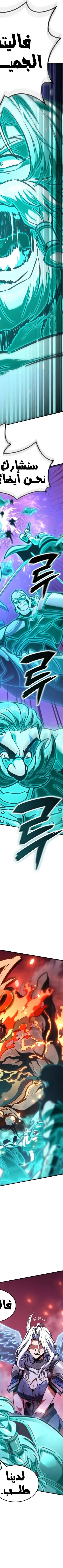 Read Valhalla Saga AR Manga Online