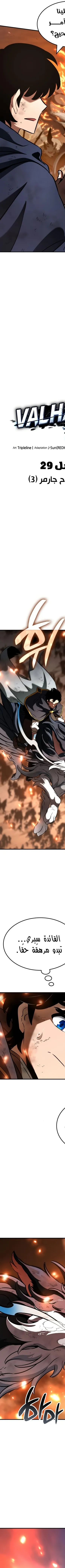 Read Valhalla Saga AR Manga Online