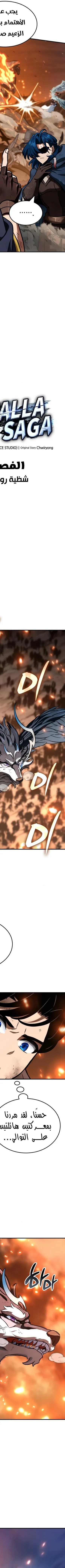 Read Valhalla Saga AR Manga Online