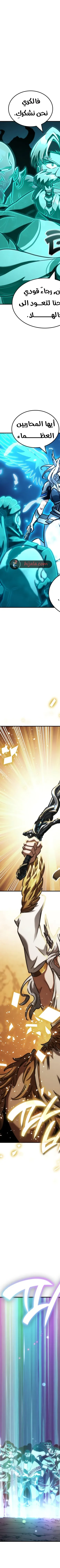 Read Valhalla Saga AR Manga Online