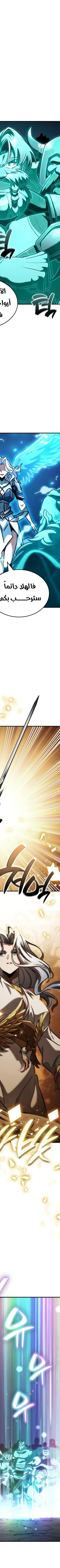 Read Valhalla Saga AR Manga Online