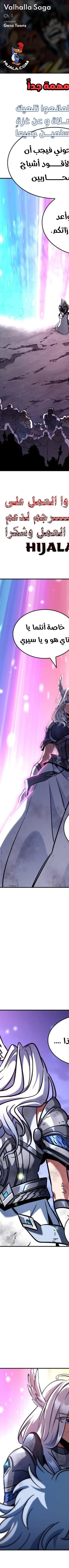 Read Valhalla Saga AR Manga Online