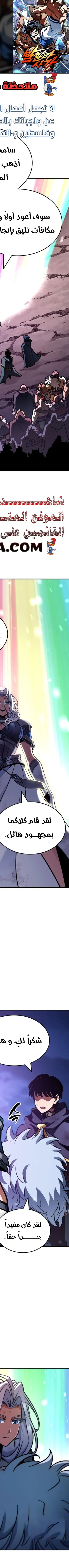 Read Valhalla Saga AR Manga Online