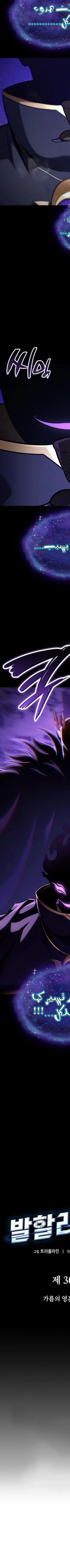 Read Valhalla Saga AR Manga Online