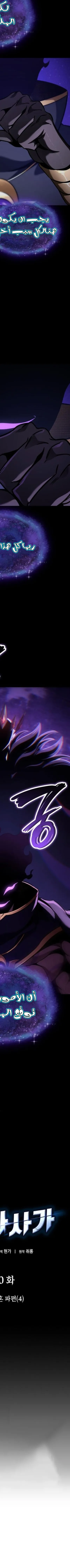 Read Valhalla Saga AR Manga Online