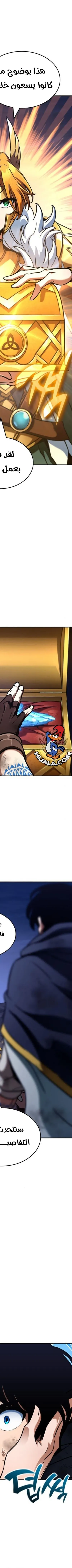 Read Valhalla Saga AR Manga Online