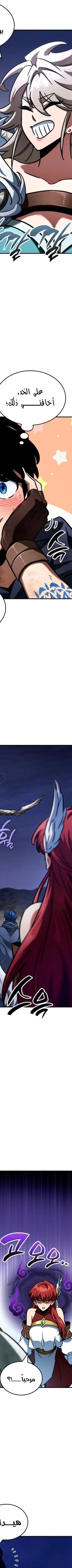 Read Valhalla Saga AR Manga Online