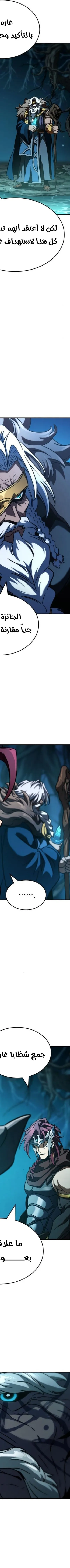 Read Valhalla Saga AR Manga Online