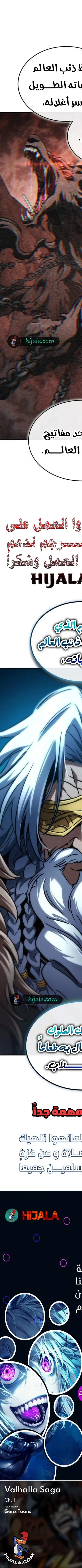 Read Valhalla Saga AR Manga Online