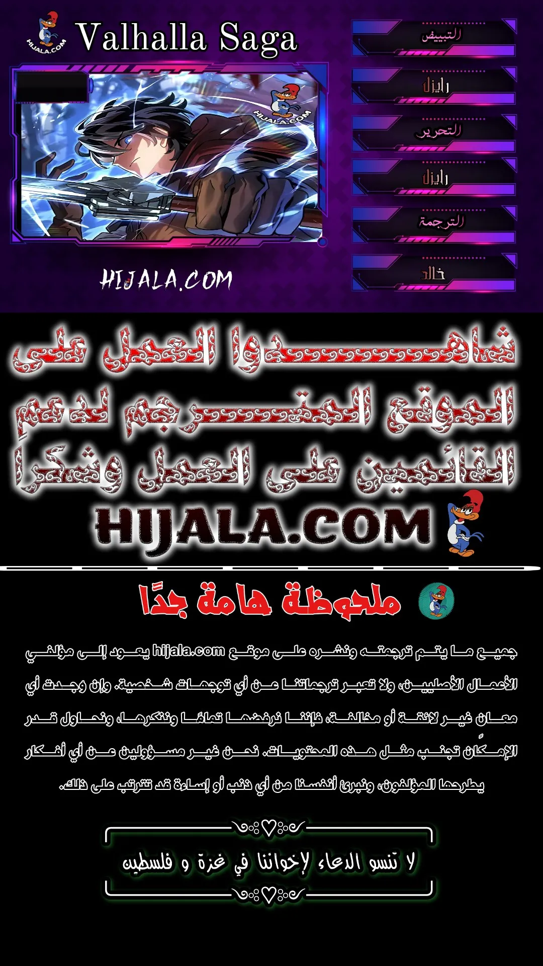 Read Valhalla Saga AR Manga Online