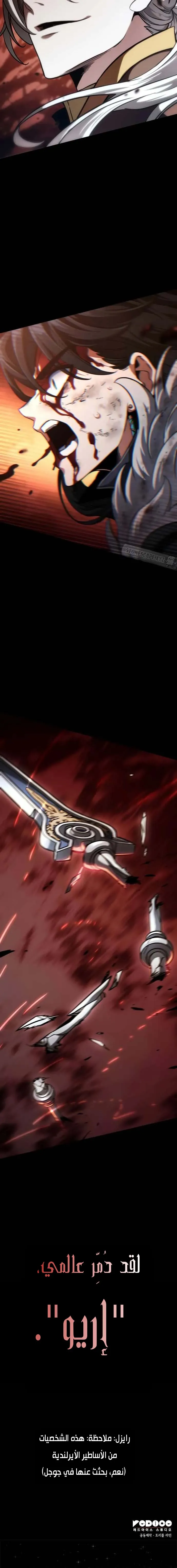Read Valhalla Saga AR Manga Online